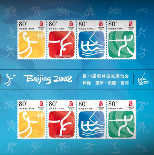 Beijing Olympics 2008 ID